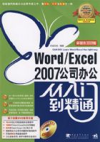 WORD/EXCEL2007��˾�칫�����ŵ���ͨ