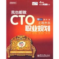 ��Ҳ����CTO֮����Աְҵ�滮