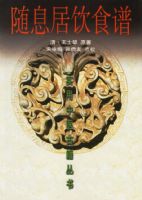 ��Ϣ����ʳ��