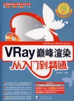VRAY�����ŵ���ͨ(CD)