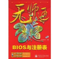 ��ʦͨBIOS��ע���