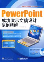 PP�ɹ���ʾ�ĸ���Ʒ������⣨���棩