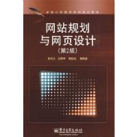 ��վ�滮����ҳ���(��2��)