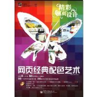 ��ҳ������ɫ����