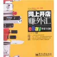 ���Ͽ���׬���--EBAY��óȫ����