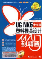 UG NX5���İ�����ģ����ƴ����ŵ���ͨ