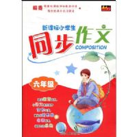 �¿α�Сѧ��ͬ������(���꼶)