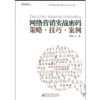 ����Ӫ��ʵս����:����.����.����