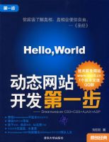 ��̬��վ������һ��--DREAMWEAVER CS3+CSS+AJAX+ASP