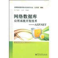 �������ݿ�Ӧ��ϵͳ��������--ASP.NET