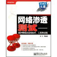 ������͸����----�������簲ȫ�ļ������ߺ͹���