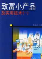 �¸�С��Ʒ��ʵ�ü���(һ)