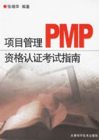 ��Ŀ����PMP�ʸ���֤����ָ��