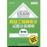 ���繤��ʦ����������ྫ��(��3��)