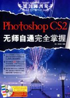 PHOTOSHOP CS2��ʦ��ͨ��ȫ����