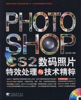 PHOTOSHOP CS2������Ƭ��Ч�����뼼������