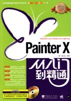 PAINTER X�����ŵ���ͨ