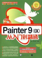 PAINTER 9(IX)�����ŵ���ͨ