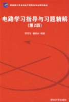 ��·ѧϰָ����ϰ�⾫��(��2�棩