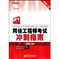 ���繤��ʦ���Գ��ָ��(���޶���)