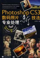 PHOTOSHOP CS3������Ƭרҵ�����¼���