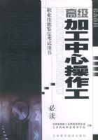 �߼��ӹ����Ĳ���������ְҵ���ܼ�����������