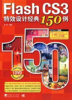 FLASH CS3��Ч��ƾ���150��