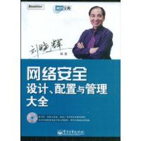 ���簲ȫ���.�����������ȫ