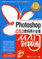 PHOTOSHOP CS3������Ƭ���������ŵ���ͨ
