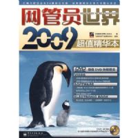 ����Ա����2009��ֵ������