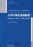 ��ѧ����������̳�(WINDOWS VISTA.OFFICE2007)