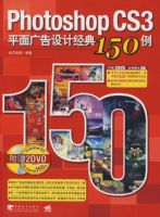PHOTOSHOP CS3ƽ������ƾ���150��