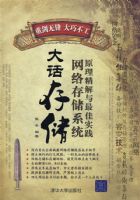 �󻰴洢����洢ϵͳԭ�����������ʵ��