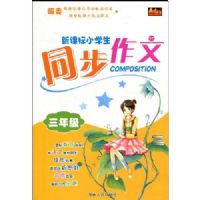 �¿α�Сѧ��ͬ������(���꼶)