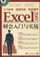 EXCEL2007�ƻ�������ʵս
