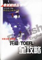 �и�(TOEFL)ȫ����