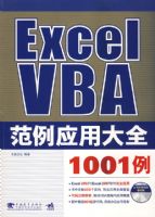 EXCEL VBA����Ӧ�ô�ȫ