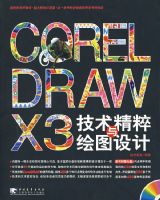 CORELDRAWX3����������ƽ������ƣ�CD��