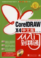 COREIDRAW X4���İ�����ŵ���ͨ