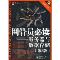 ����Ա�ض�----�����������ݴ洢����2�棩