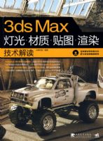 3DS MAX�ƹ�.����.��ͼ.��Ⱦ�������