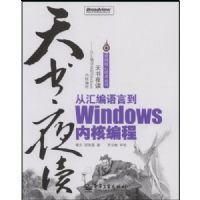 ����ҹ��--�ӻ�����Ե�WINDOWS�ں˱��