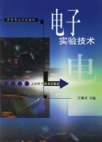 ����ʵ�鼼�������е�רҵѧУ�̲�