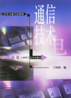 ͨ�ż��������е�רҵѧУ�̲�