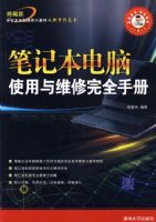 �ʼǱ�����ʹ����ά����ȫ�ֲ�