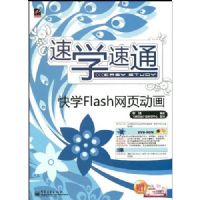 ��ѧ��ͨ��ѧFLASH��ҳ����