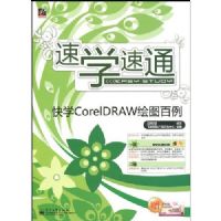 ��ѧ��ͨ��ѧCOREIDRAW��ͼ����