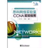 ˼������ʵ����CCNAʵ��ָ��
