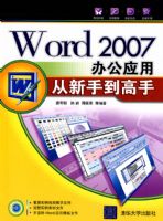 WORD2007�칫Ӧ�ô����ֵ�����