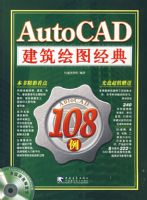 AUTOCAD������ͼ���䣨CD��